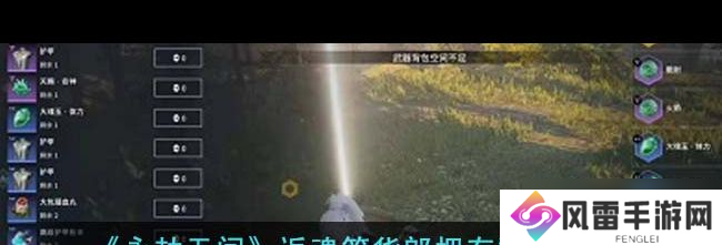 永劫无间印记怎么解锁？永劫无间攻略介绍