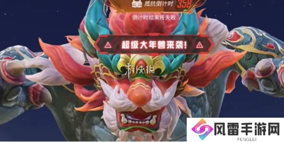 和平精英年兽模式什么时候开启-和平精英年兽大作战模式开启时间2025