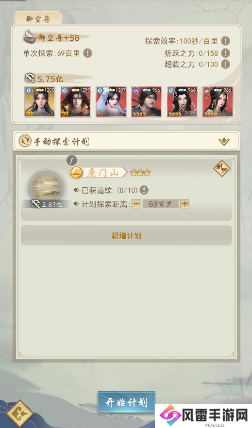 辰东群侠传【攻略征集】道纹探索汇总（十万大荒篇）持续更新