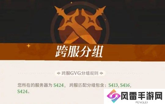 剑与远征启程公会争夺战游戏玩法手册
