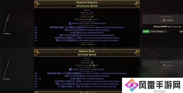 流放之路2武器高价值黄装词条说明