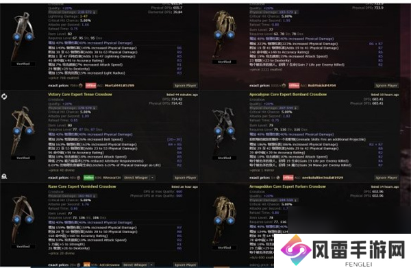 流放之路2武器高价值黄装词条说明