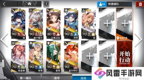 明日方舟GO-EX-8突袭通关指南