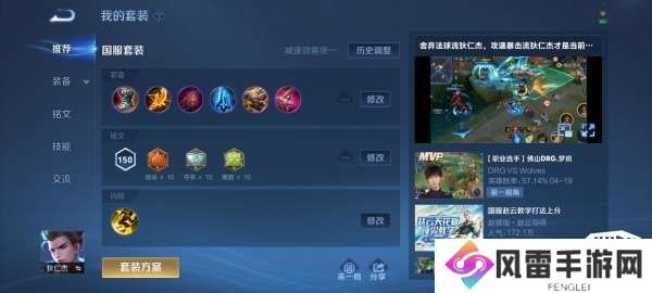 历经半月，终于找到适合上分的射手——狄仁杰和苍！