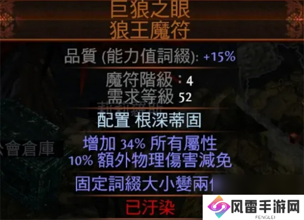 流放之路2魔符尖刺使用方法攻略分享
