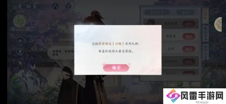 花间绘君颜送礼攻略全角色喜好大全