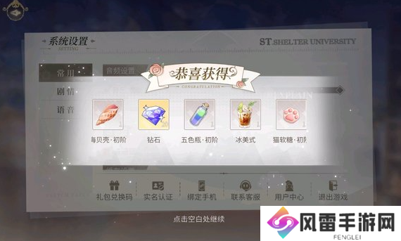 时空中的绘旅人礼包兑换码2022最新可用