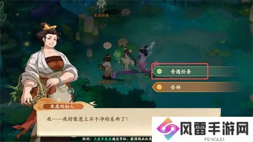 封神幻想世界跟踪之人奇遇图文攻略