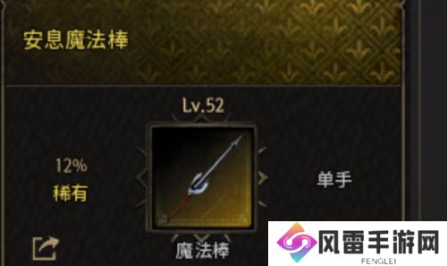 undecember魔法棒有什么用