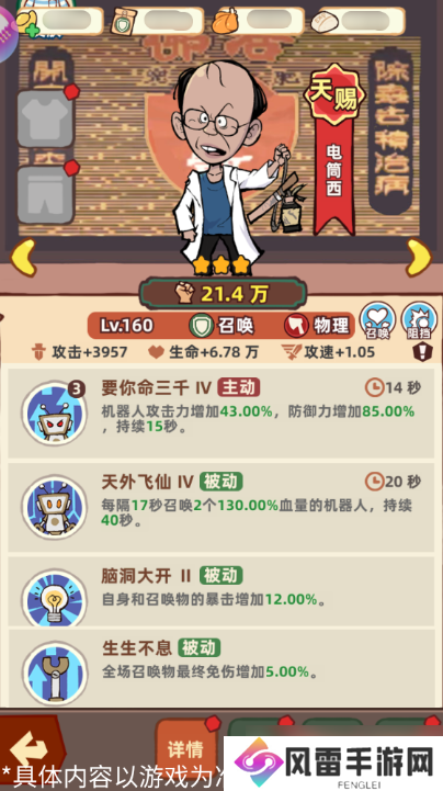 差不多高手天赐电筒西技能和特点推荐