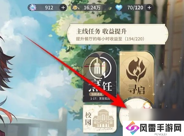 维斯塔的餐桌餐厅发传单方法介绍