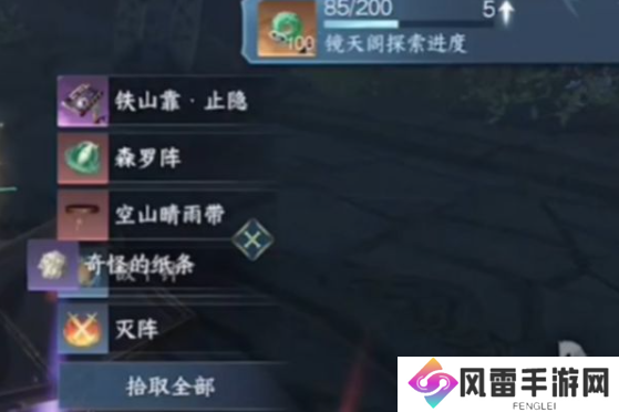 逆水寒手游镜天阁宝箱密码分享 镜天阁4个宝箱密码大全
