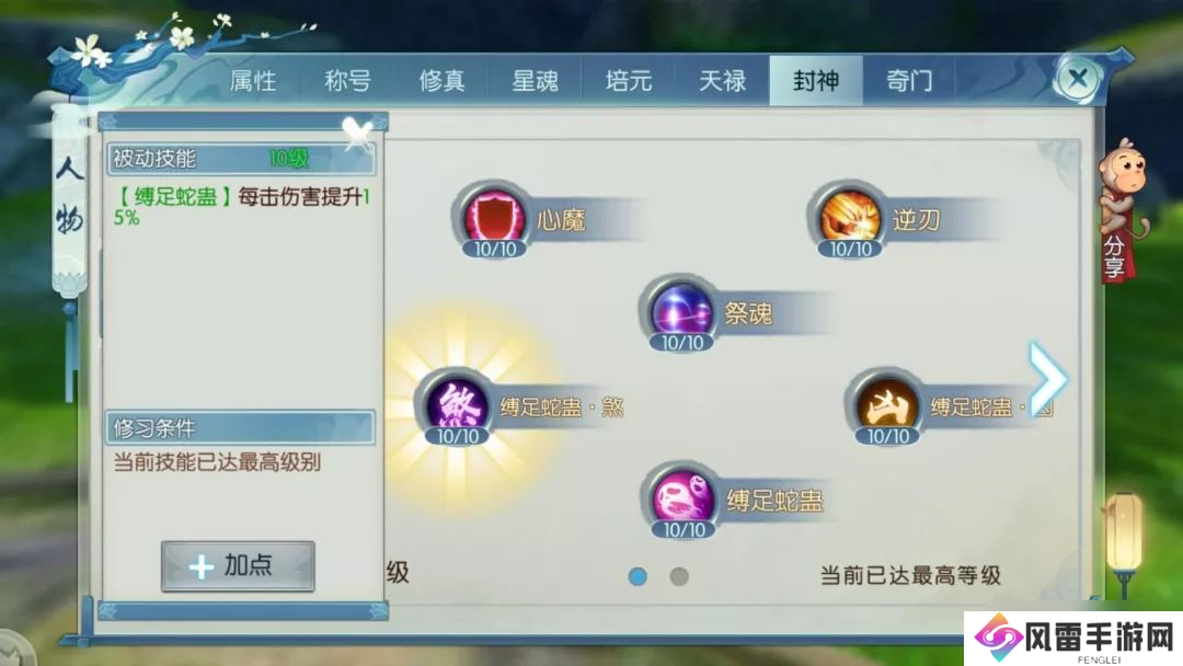 诛仙手游青云暴力技能怎么加点？诛仙攻略详情