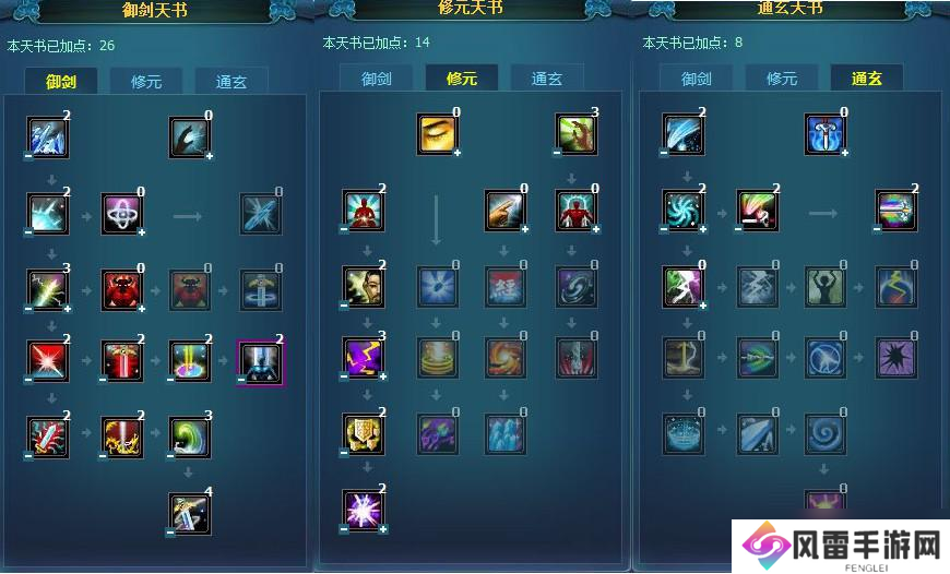 诛仙手游青云暴力技能怎么加点？诛仙攻略详情