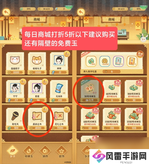 某某朝的女子乐坊零氪玩家注意事项