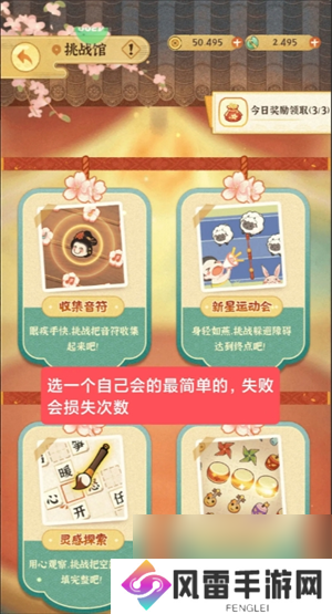 某某朝的女子乐坊零氪玩家注意事项