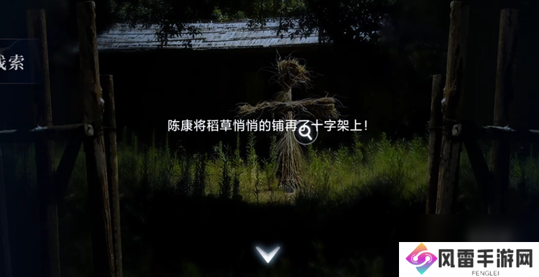 情棺3阴缘第八章女主视角怎么过