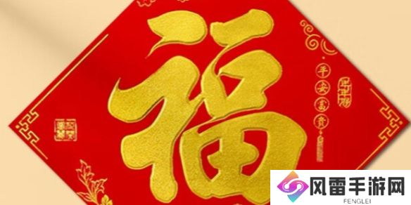 2025稀有福卡图片-必出稀有福卡福字图片汇总