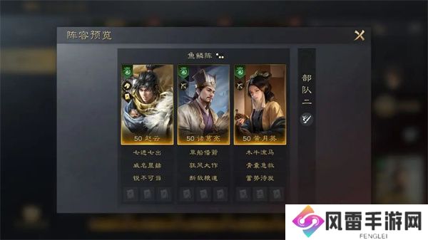 三国谋定天下赵云阵容战法搭配方案共享