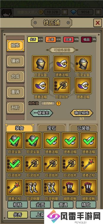 转生成为魔物铁匠铺用法攻略