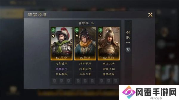 三国谋定天下徐庶阵容战法搭配方案分享
