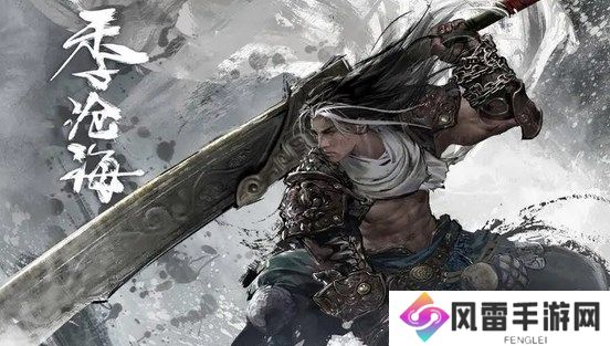 永劫无间手游游戏季沧海操作方法攻略大全详细说明